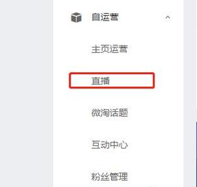 电脑上怎么下载淘宝直播app？（电脑直播软件有哪些）-图2