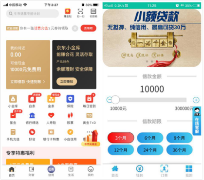 京东金融app到底有几个呀？（金融app有哪些）