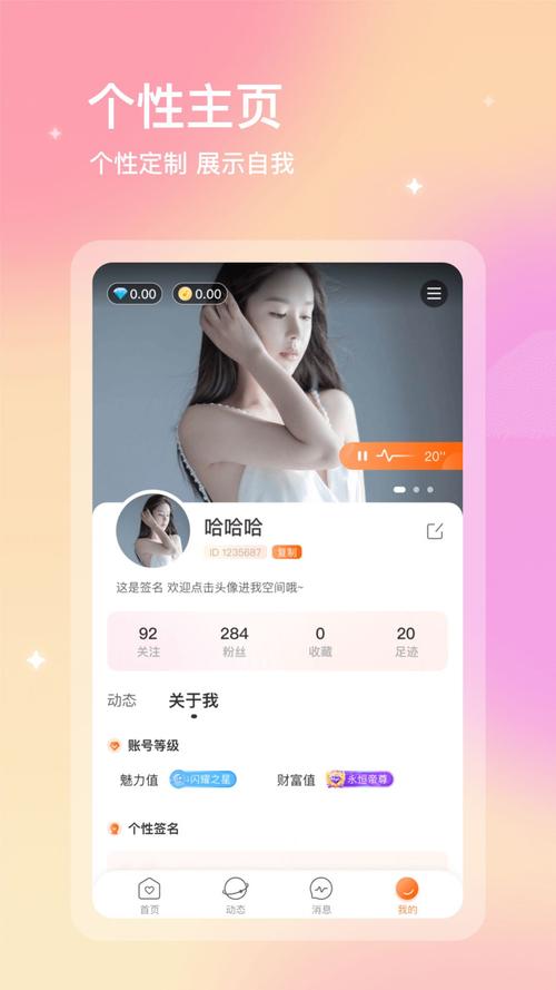 能玩的一对一聊天交友app？（语音聊天软件有哪些）-图3