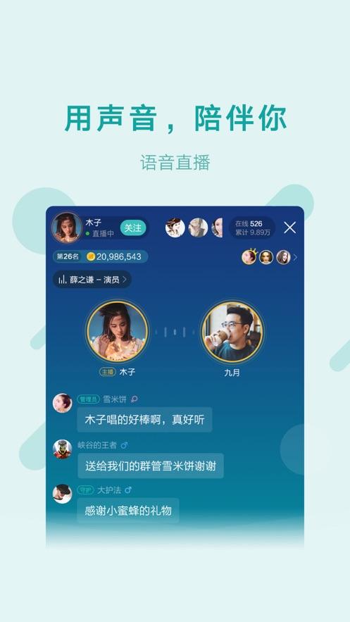 能玩的一对一聊天交友app？（语音聊天软件有哪些）