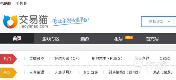 求手游交易平台排行，有哪些比较推荐值得信赖的？（手游交易平台有哪些）-图3