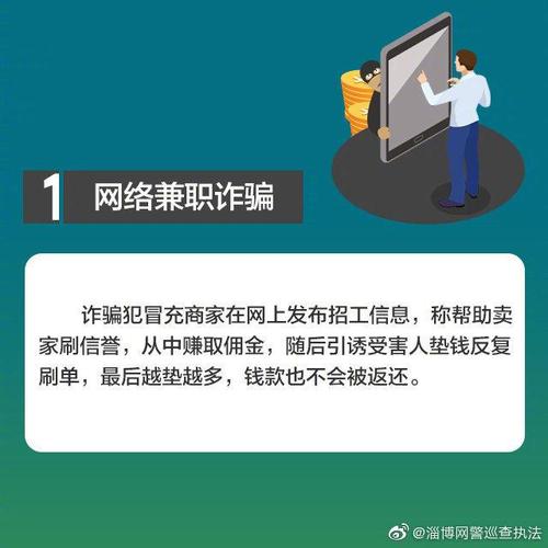 诈骗分子是什么？（诈骗信息有哪些）-图2