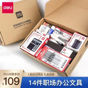 办公文具品牌？（办公用品有哪些品牌）