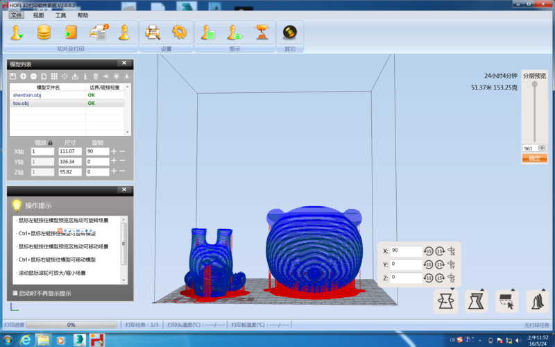 在学习3D打印请问用哪些软件啊？（3d打印软件有哪些）