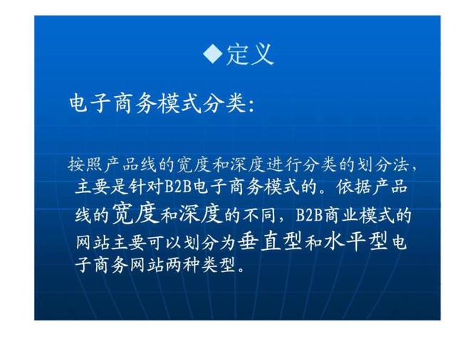 水平型、垂直型、综合型电子商务网站的主要特征是什么？（垂直网站有哪些）-图2