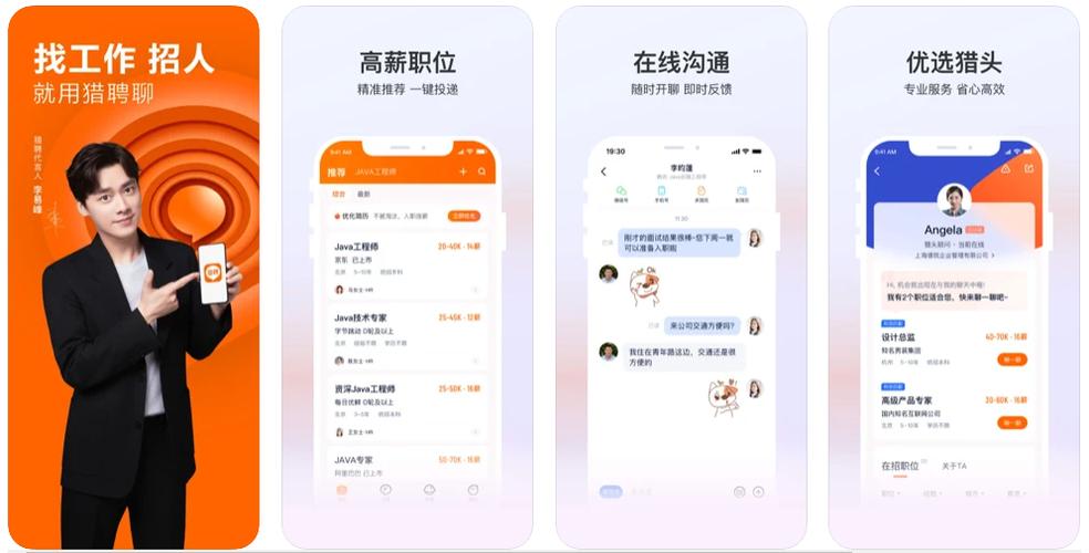 找工作哪个平台最靠谱？（找工作app有哪些）-图2