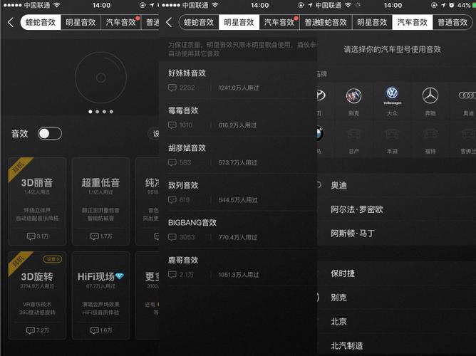 开车必备听歌app排行？（听音乐的软件有哪些）-图2