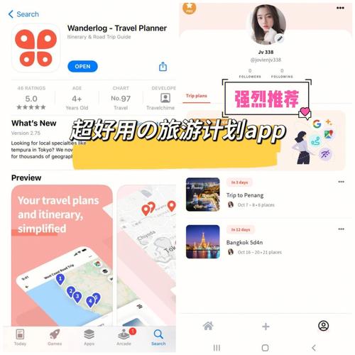 有哪些旅游的行程安排APP值得推荐？（旅游的app有哪些）-图2