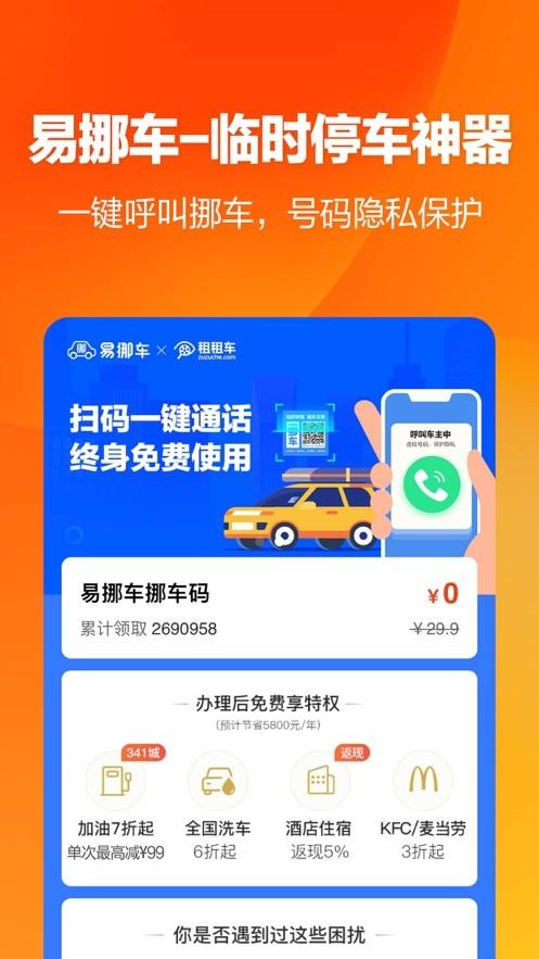 跑外卖租车app哪个好又便宜？（送餐软件有哪些）