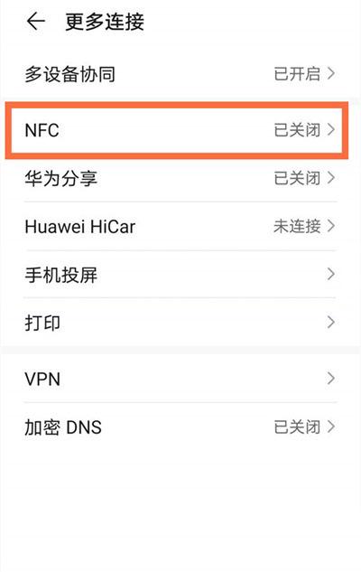 哪些安卓手机支持NFC？（支持nfc的手机有哪些）