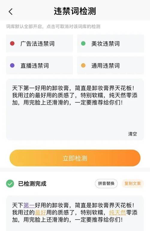 敏感词有哪些？（哪些是敏感词）-图2