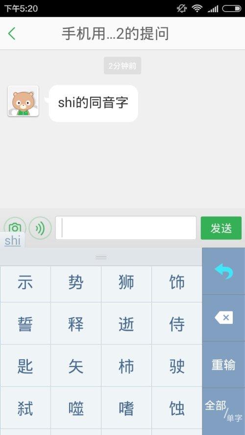 shi的押韵字？（shi的字有哪些）