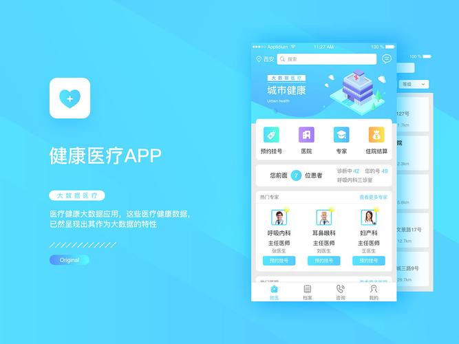 有什么好的医疗app吗？（医疗app有哪些）