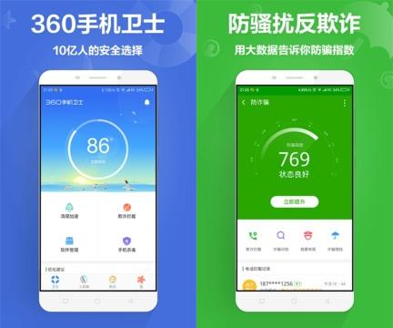 手机杀毒软件哪个好用？（手机安全软件有哪些）