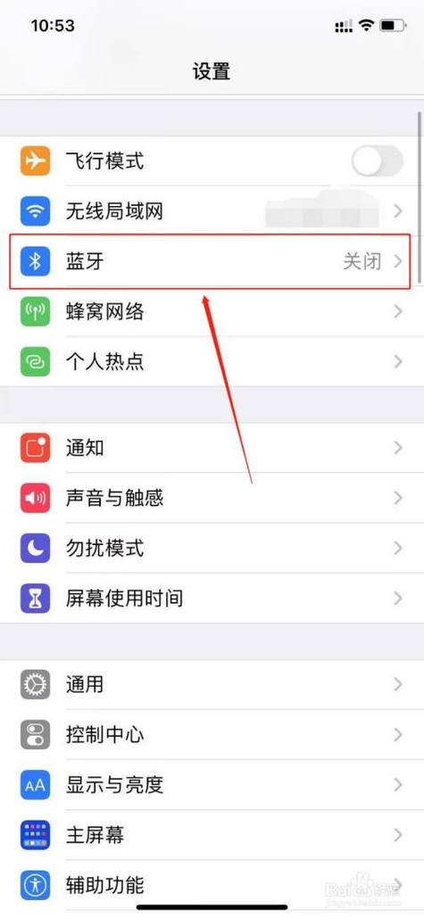 蓝牙怎么设置只能连接一个？（蓝牙方案有哪些）-图3