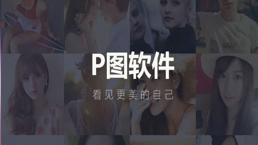 p图软件除了ps还有什么软件？（p图有哪些软件）