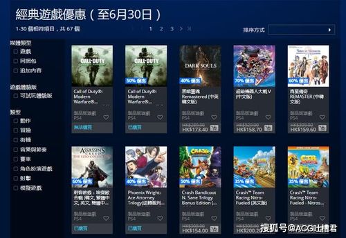 ps4上找不到会免游戏？（ps4免费游戏有哪些）-图3