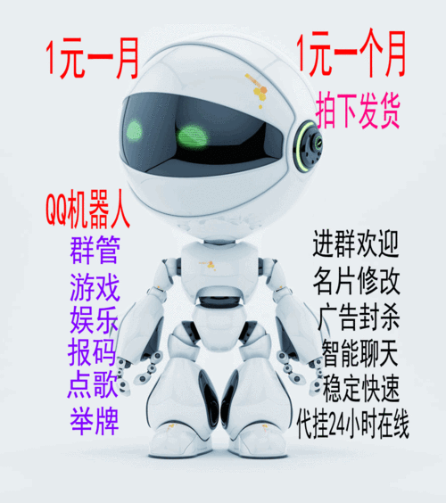 二十四小时都可陪你聊天的qq机器人？（qq机器人有哪些）