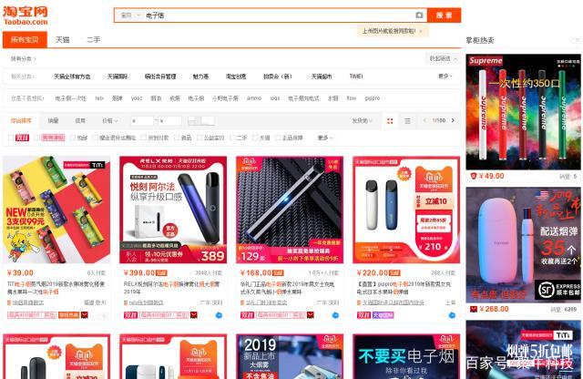 为什么淘宝电子产品比官网便宜？（智能电子产品有哪些）-图2