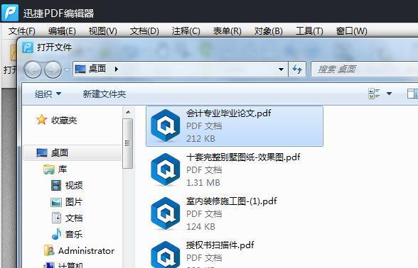 电脑上编辑pdf文件用什么软件？（pdf编辑软件有哪些）