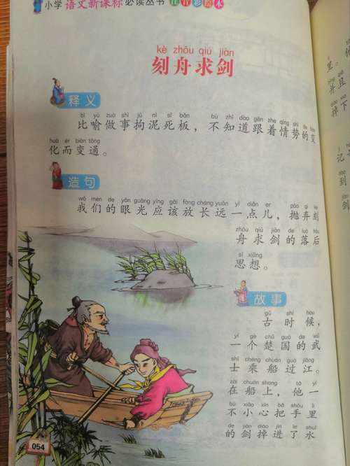 带剑字的成语有哪些成语？（带剑的成语有哪些）