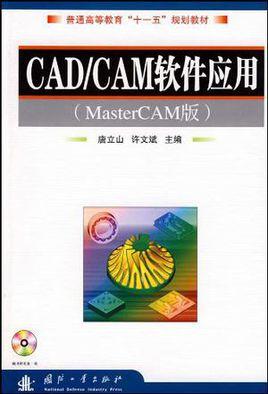 目前世界上流行的CAD/CAM支撑软件有哪些类型？（支撑软件有哪些）-图3