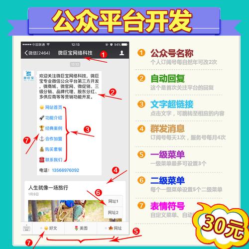 做什么公众号比较好？（微信有哪些好的公众号）-图2