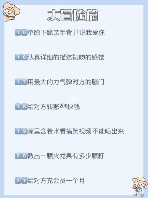 有没有适合，异地恋人玩的互动类游戏。像真心话大冒险。可以用微信类的互动游戏？（微信互动游戏有哪些）-图2