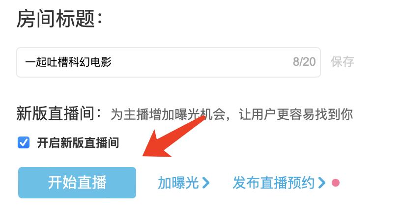 OBS直播是什么?有多少个直播再用还是直播都普遍使用？（音频直播平台有哪些）-图2