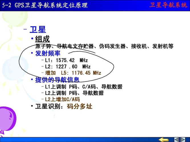 简述全球卫星系统的定义？（卫星定位系统有哪些）-图3