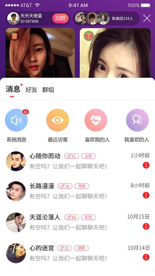 女人最喜欢用什么社交软件？（女性app有哪些）-图2