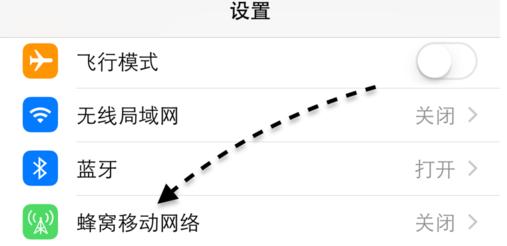 苹果手机里的蜂窝移动数据是干什么用的,关掉可以吗？（互联网有哪些用途）-图2