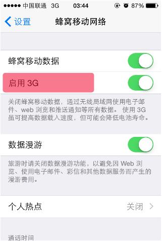 苹果手机里的蜂窝移动数据是干什么用的,关掉可以吗？（互联网有哪些用途）