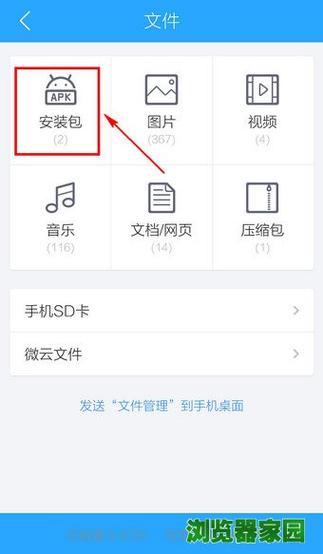 下载头条视频除了QQ浏览器还有什么浏览器可下载？（下载歌曲的软件有哪些）-图3