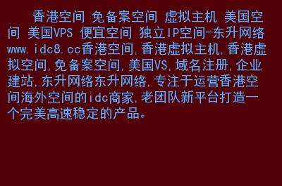 有那些比较好的免费网站空间？（免费建站有哪些）-图2