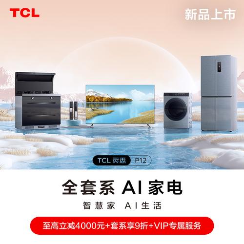 tcl有哪些产品？（tcl有哪些产品）-图2