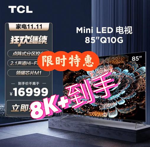 tcl有哪些产品？（tcl有哪些产品）-图3