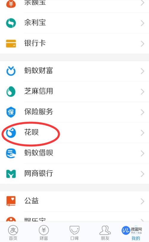 花呗账单移动支付消费是什么意思？（移动支付方式有哪些）-图2