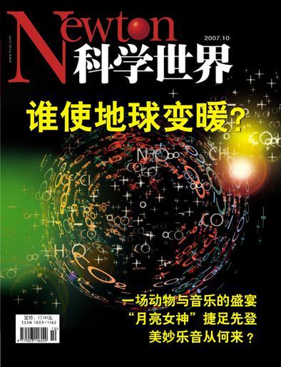 科学杂志有哪些？（科技杂志有哪些）-图2