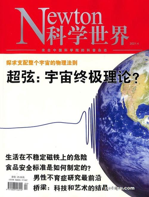 科学杂志有哪些？（科技杂志有哪些）-图3