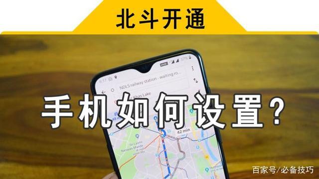 支持北斗的iphone？（哪些手机支持北斗导航）