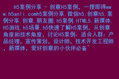 h5好不好学？有哪些网站能够找到简单又有效果的视频？（h5网站有哪些）