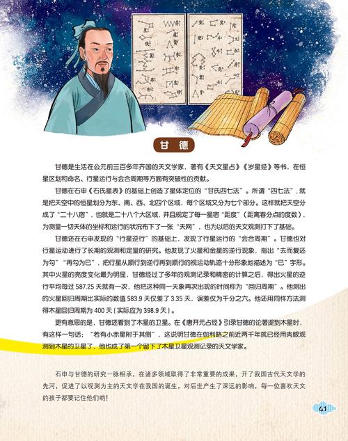 中国有多少名天文学家？（中国天文学家有哪些）