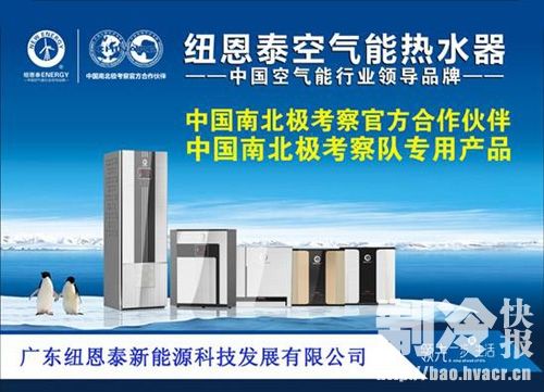 空气能十大品牌排名？（空气能有哪些品牌）-图1