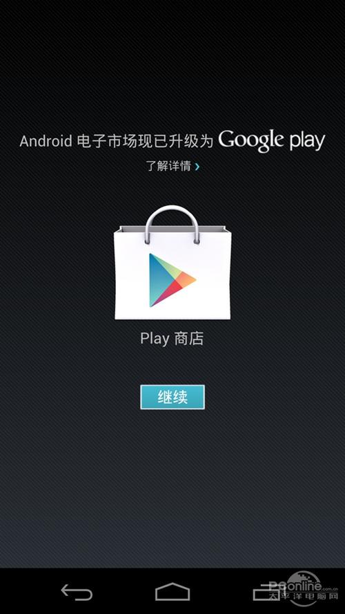 海外安卓用户除了Googleplay外，还有没有什么别的主流应用商店？（安卓应用市场有哪些）