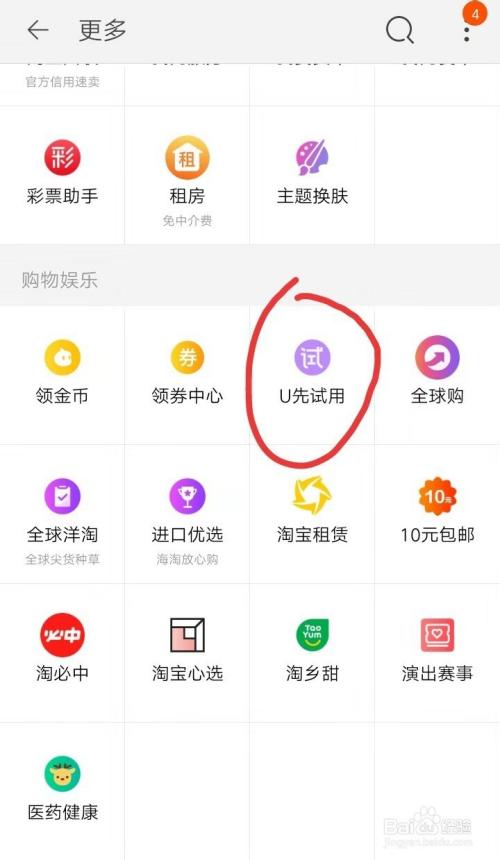 淘宝拍单试用的平台有哪些？（免费试用平台有哪些）-图3