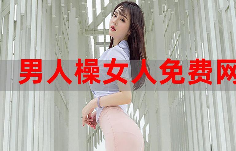 国内最具人气的女性时尚网站有哪些？（美女视频网站有哪些）