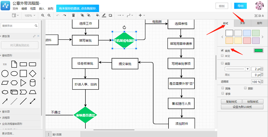 流程图制作软件？（画流程图软件有哪些）