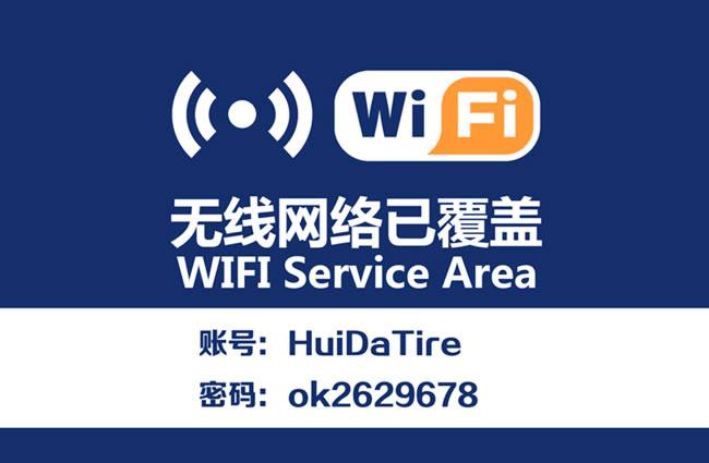 不要钱的无线wifi？（有哪些免费的wifi）