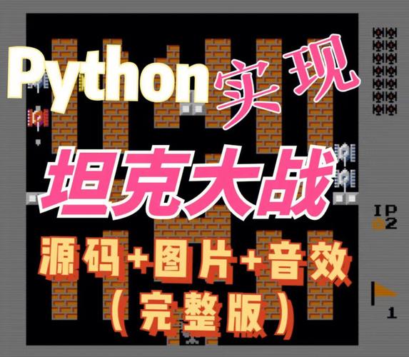 python游戏引擎有哪些？（游戏开发引擎有哪些）